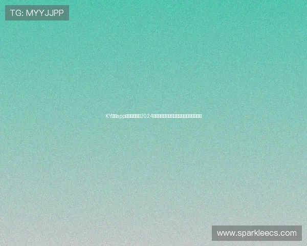KY体育app官网登录入口2024年最新版本,提供稳定安全的登录服务指南 KY体育app官网登录入口2024年最新版本,提供稳定安全的登录服务指南