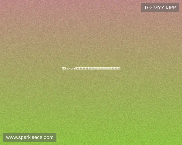使用kaiyun体育官方登录入口遇到问题怎么办?详细步骤帮你轻松解决登录难题